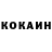 Cocaine Перу MOKIII2028 Good