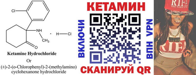 Кетамин ketamine  маркетплейс какой сайт  Переславль-Залесский 